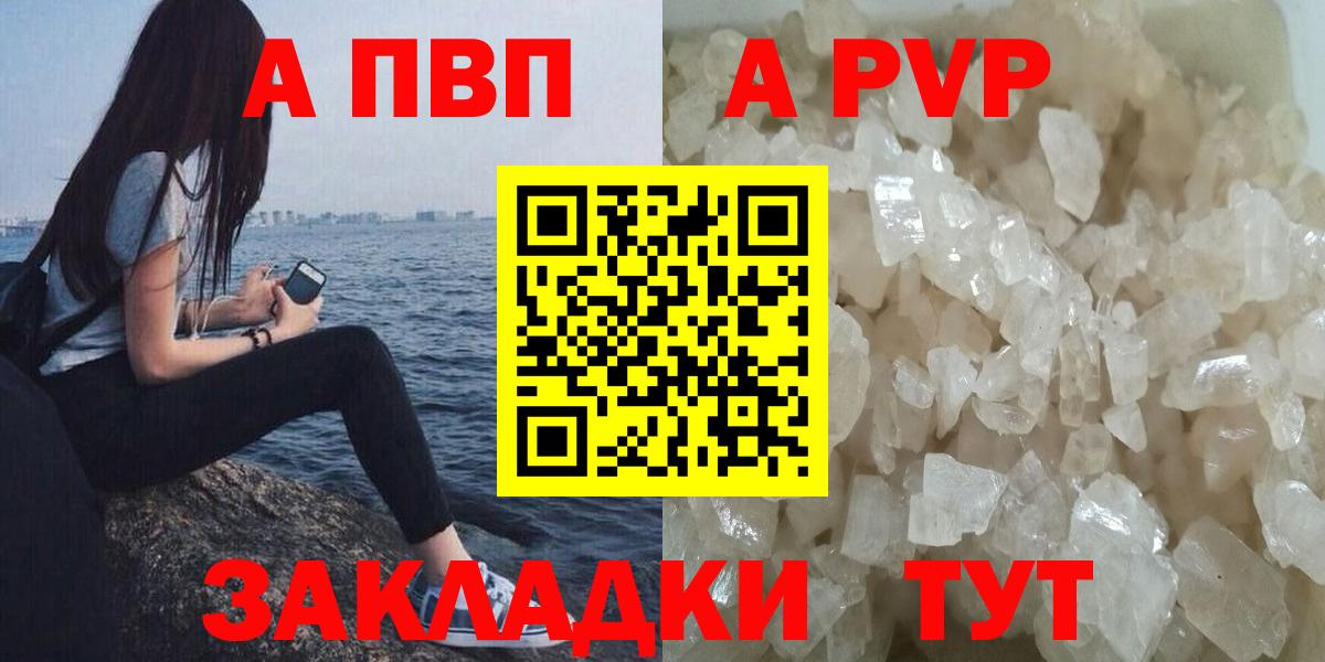 А ПВП мука Кандалакша