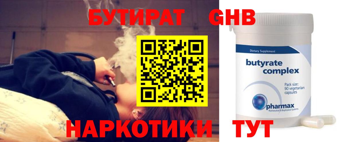 Бутират вода  Вход с VPN  Кандалакша 