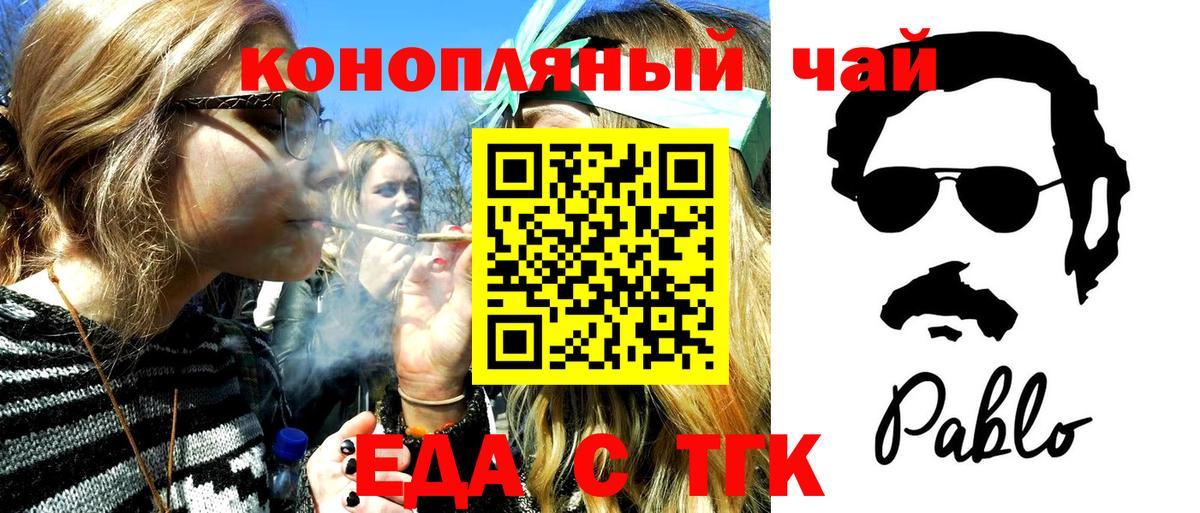 Кандалакша  Canna-Cookies конопля  Вход с VPN 