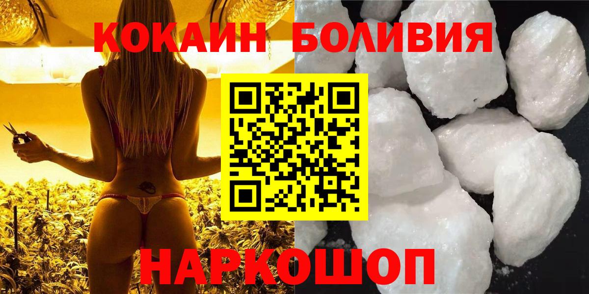 Cocaine Эквадор Кандалакша
