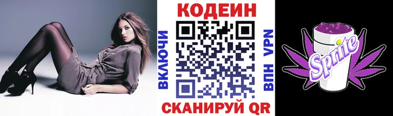 Codein напиток Lean (лин)  мега сайт  Кандалакша 
