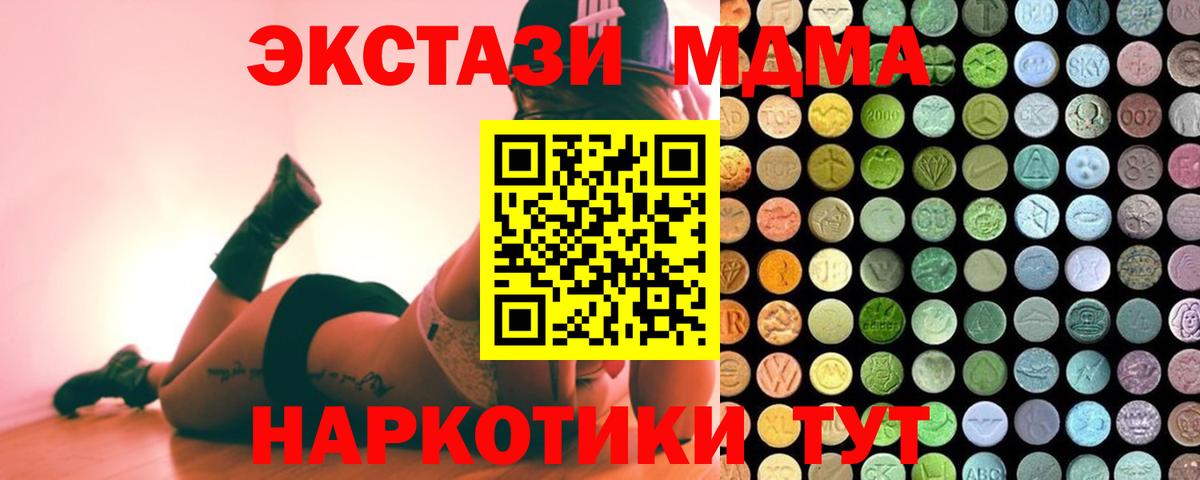 Экстази XTC Кандалакша