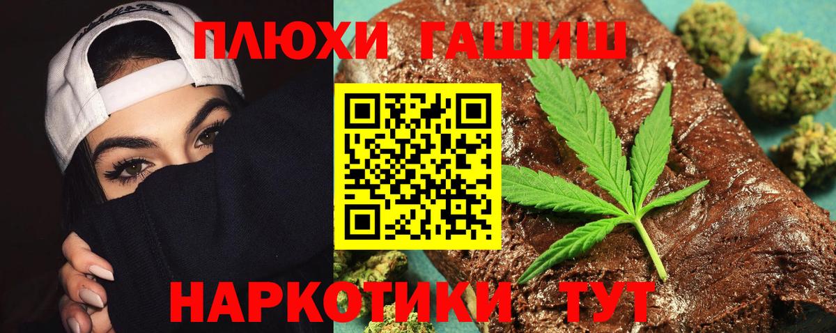 ГАШ индика сатива  Вход с VPN  Кандалакша  ГАШИШ гашик 