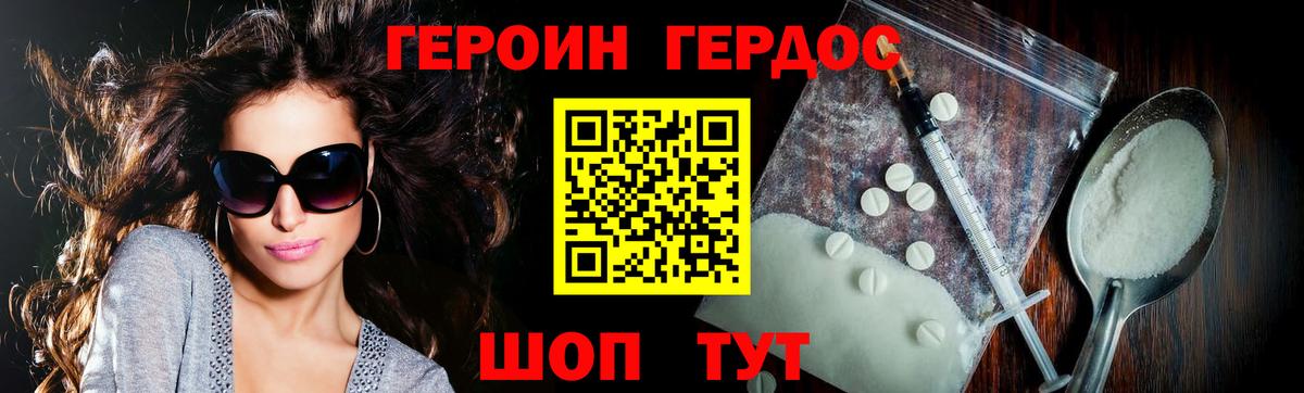 Героин герыч Кандалакша