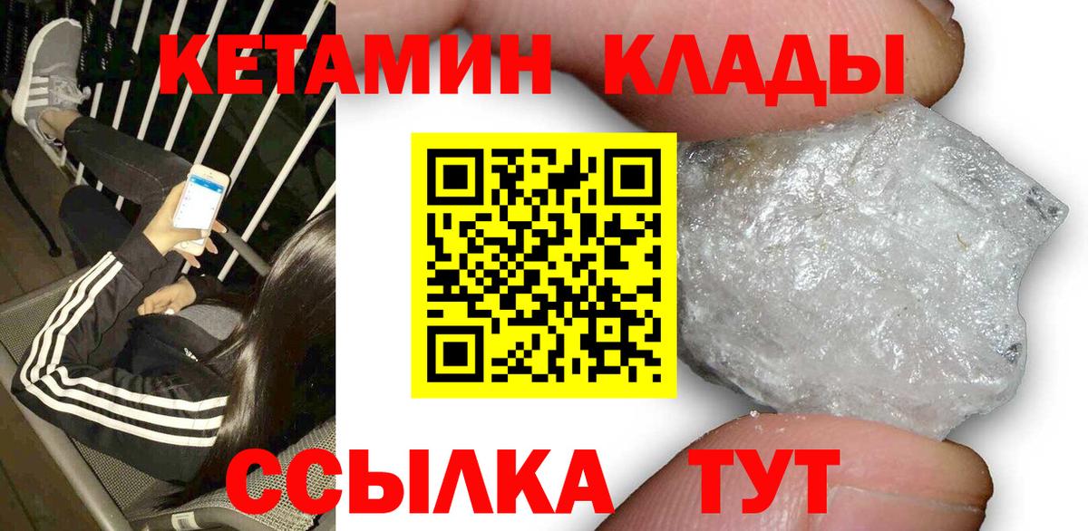 Кетамин VHQ  Вход с VPN  КЕТАМИН ketamine  Кандалакша 