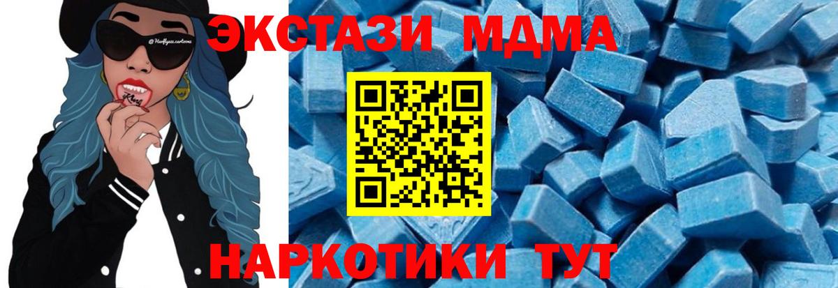 MDMA молли Кандалакша