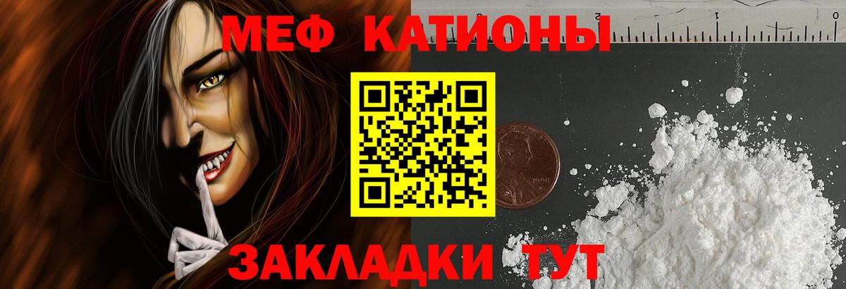 Мефедрон кристаллы Кандалакша