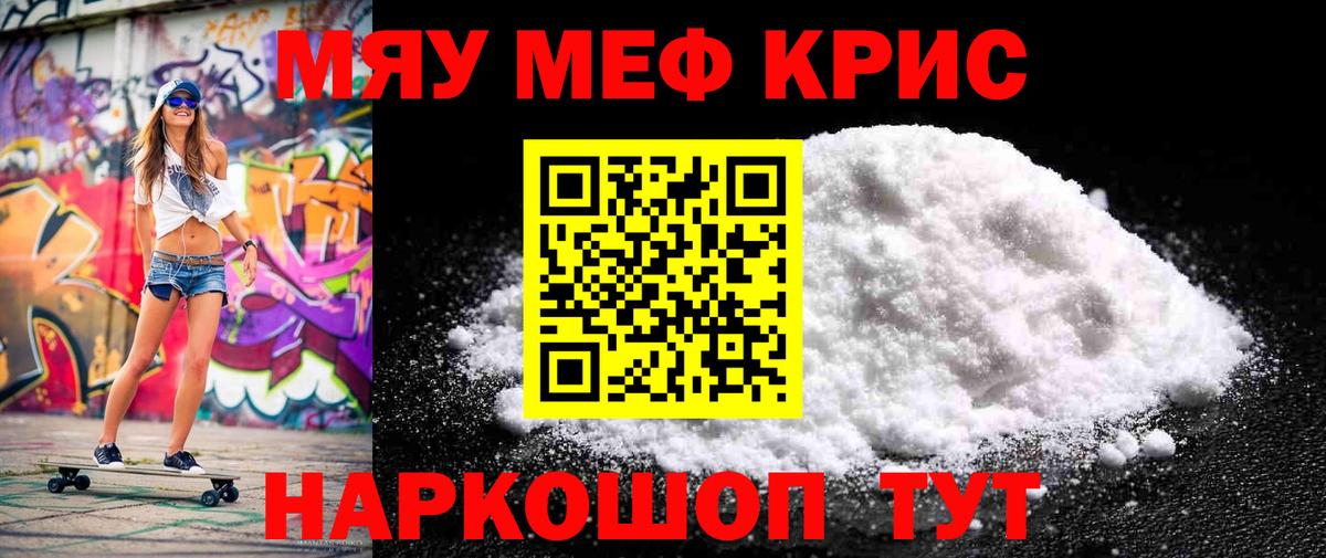 Мефедрон VHQ  МЕФ  МЯУ-МЯУ VHQ  Кандалакша  Вход с VPN 
