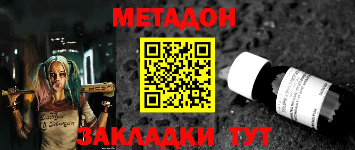 МЕТАДОН VHQ  Вход с VPN  Кандалакша 