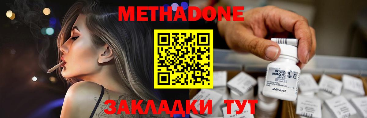 Метадон кристалл Кандалакша
