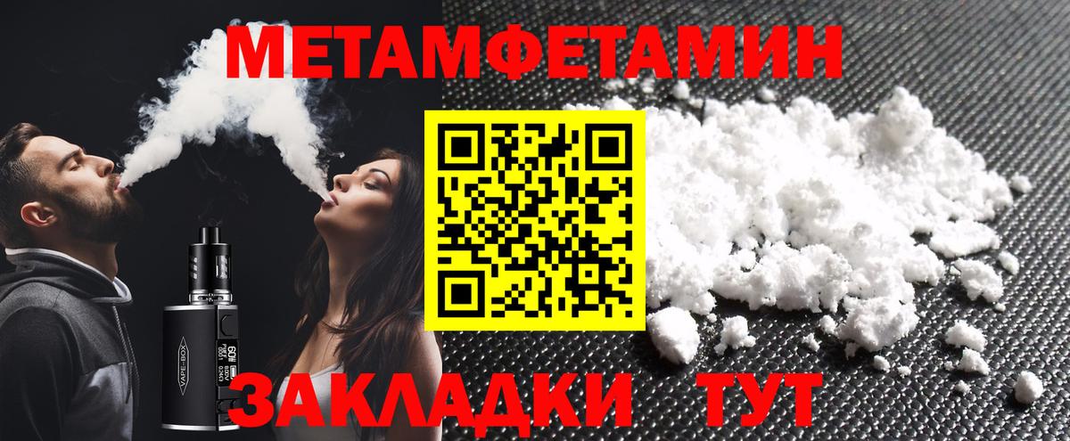 Первитин  МЕТАМФЕТАМИН Methamphetamine  Вход с VPN  Кандалакша 